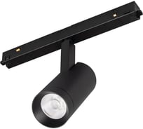 Светильник Arlight MAG-FLEX-SPOT-R45-12W Day4000 1шт 047201