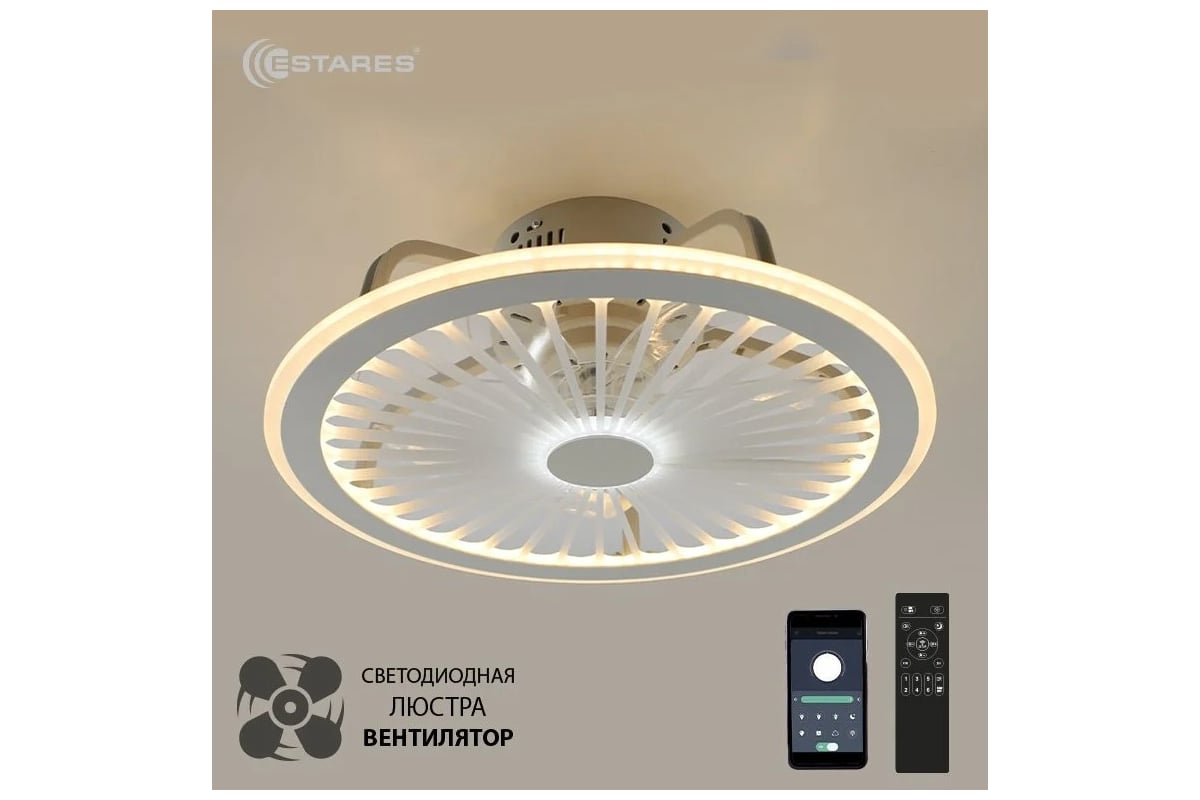 Управляемая светодиодная люстра с вентилятором ESTARES FAN TRUCK  94W+31W-470x170-white/white-220-IP20 УУ000003722