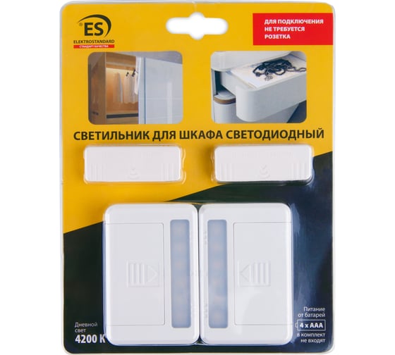 Светодиодный светильник Elektrostandard LSTFM 0,7W 4200K Led Stick с магнитным выключателем a045535