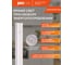 Светодиодный светильник Jazzway настенно-потолочный PLED T5i PL 1200 14Вт FR 4000K 180-265В ДПО линейный пластик 2850669A 2
