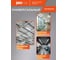Светодиодный светильник Jazzway настенно-потолочный PWP-OS 600 18Вт 4000К IP65 ДСП 190-240В/50Гц 5003118A 5
