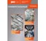 Светодиодный светильник Jazzway настенно-потолочный PWP-С4 1500 45Вт 6500К IP65 4500лм ДСП COMPACT 5016699 6