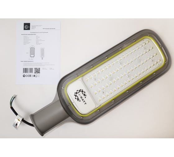 Консольный светильник I-WATT LED 120Вт 6400К IP65 10000Лм i-15102 1