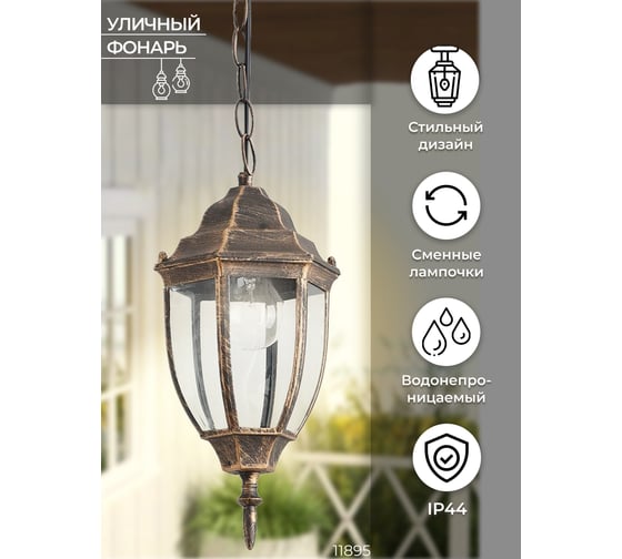 Садово-парковый светильник FERON, 60W, 230V, E27, PL6005, черное золото 11895