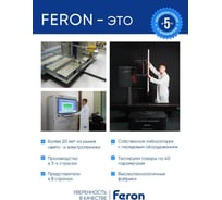 Светодиодный светильник FERON 24W, 1920Lm, 6400K, AL739 41242