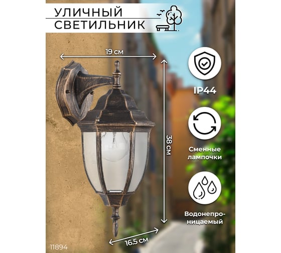 Садово-парковый светильник FERON 60W, 230V, E27, PL6002, черное золото 11894