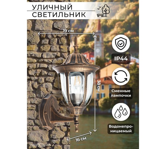 Садово-парковый светильник FERON PL6301 60W, 230V, E27, черное золото 11897