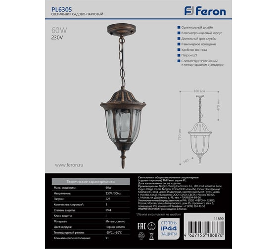 Садово-парковый светильник FERON PL6305 60W, 230V, E27, черное золото 11899