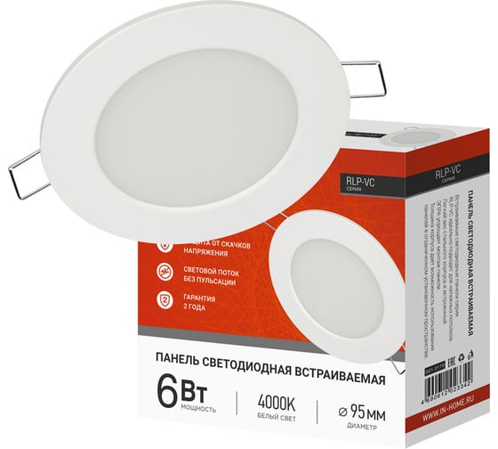 Светодиодная круглая панель IN HOME RLP-VC 6Вт 230В 4000К 420Лм 95мм белая IP40 4690612023342