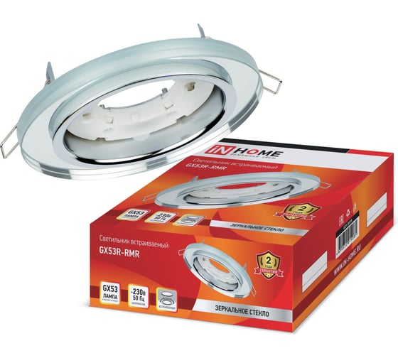 Встраиваемый зеркальный светильник IN HOME GX53R-RMR-glass под GX53 КРУГ СТЕКЛО 230B 4690612014081