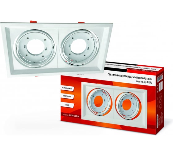 Встраиваемый поворотный двойной светильник IN HOME GX70R-2ST-W металл под GX70 230В белый 4690612021607