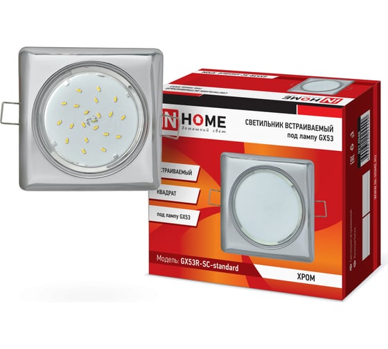 Встраиваемый светильник IN HOME GX53R-SC-standard металл под GX53 230В КВАДРАТ хром 4690612024400