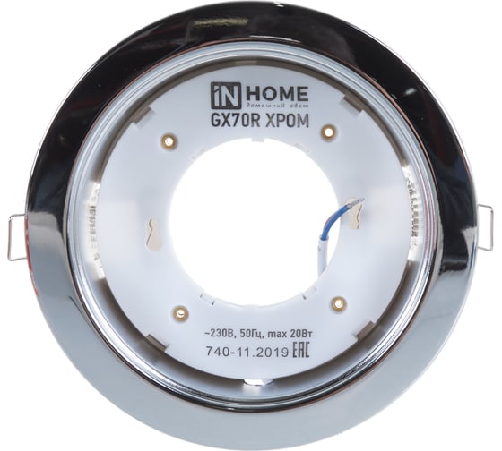 Встраиваемый светильник IN HOME GX70R-C металл под лампу GX70 230В хром 4690612021706