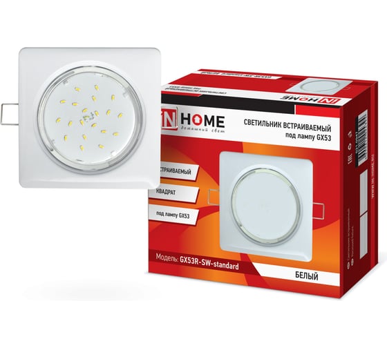 Встраиваемый светильник IN HOME GX53R-SW-standard металл под GX53 230В КВАДРАТ белый 4690612024394