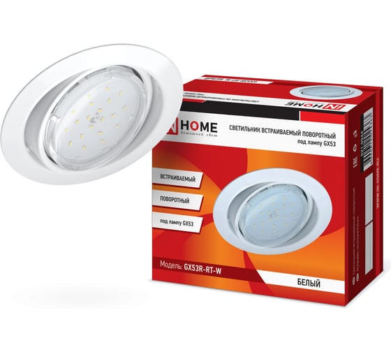 Встраиваемый поворотный светильник IN HOME GX53R-RT-W металл под GX53 230B белый 4690612024363
