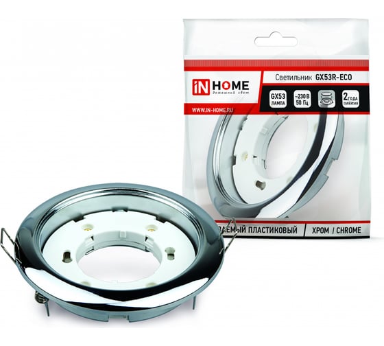 Встраиваемый светильник IN HOME GX53R-RC-ECO пластик под лампу GX53 230В хром 4690612012148