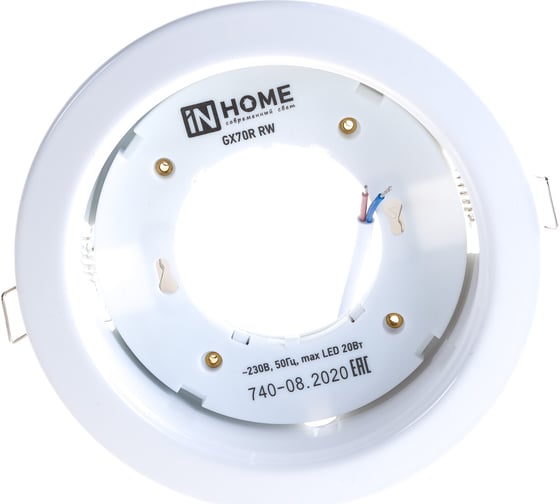 Встраиваемый светильник IN HOME GX70R-W металл под лампу GX70 230В белый 4690612021591