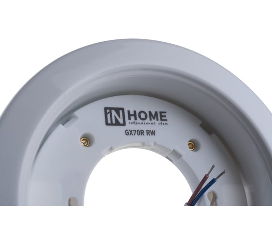 Встраиваемый светильник IN HOME GX70R-W металл под лампу GX70 230В белый 4690612021591