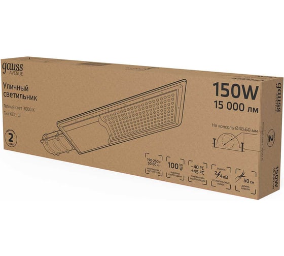 Уличный консольный светодиодный светильник Gauss IP65 150W 15000lm 3000K КСС "Ш" 629534105