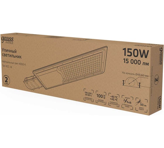 Уличный консольный светодиодный светильник Gauss IP65 150W 15000lm 4000K КСС "Ш" 629534205