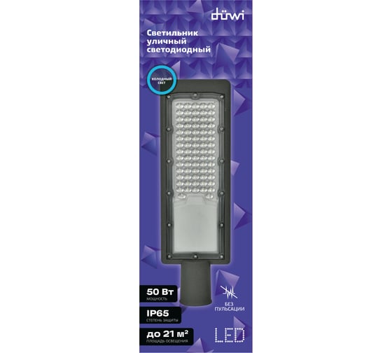 Уличный светодиодный светильник duwi СКУ-04 50Вт 230В 6500К IP65 25078 4