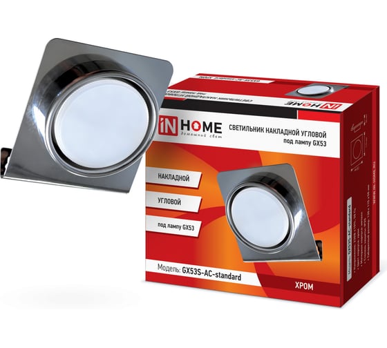 Накладной угловой светильник IN HOME GX53S-AC-standard металл под GX53 230B хром 4690612024509