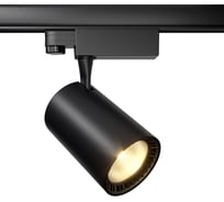 Трековый светильник MAYTONI Vuoro Trinity 3000K 18Вт TR029-3-20W3K-B