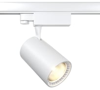 Трековый светильник MAYTONI Vuoro Trinity 4000K 18Вт TR029-3-20W4K-W