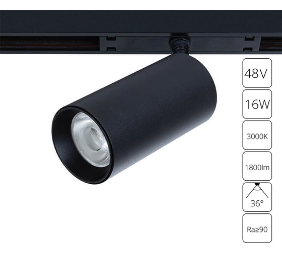 Магнитный трековый светильник ARTE LAMP OPTIMA A7282PL-1BK