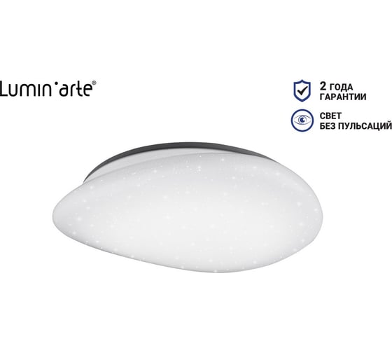 Светодиодный светильник Lumin'arte CLL2224W-METEOR