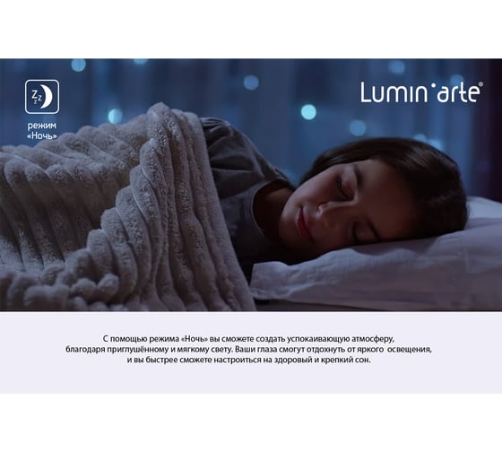Светодиодный светильник Lumin'arte CLL2224W-METEOR