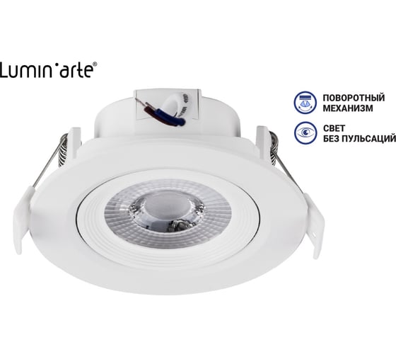 Точечный светильник Lumin'arte COB-DLL5W-YR