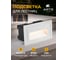 Подсветка для лестниц ARTE LAMP PIAZZA A7223IN-1WH 7