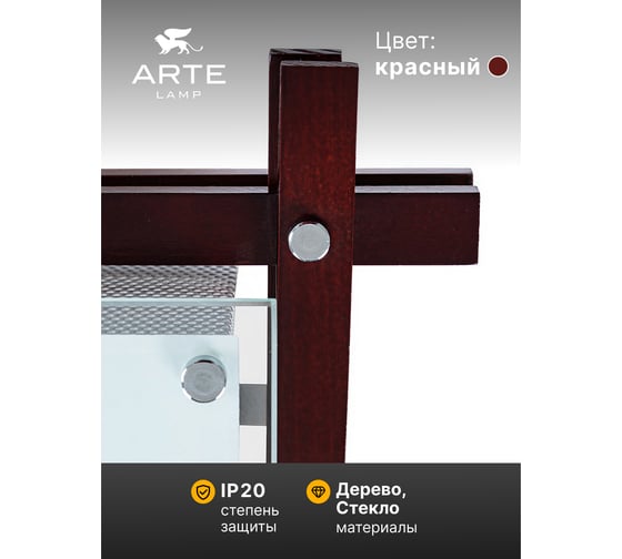 Потолочный светильник ARTE LAMP ARCHIMEDE A6462PL-2CKB