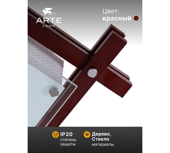 Потолочный светильник ARTE LAMP ARCHIMEDE A6462PL-3CKB