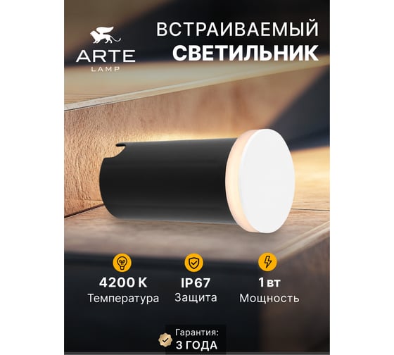 Тротуарный светильник ARTE LAMP PIAZZA A3601IN-1WH