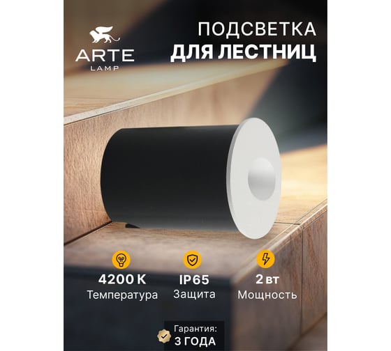 Тротуарный светильник ARTE LAMP PIAZZA A3802IN-1WH