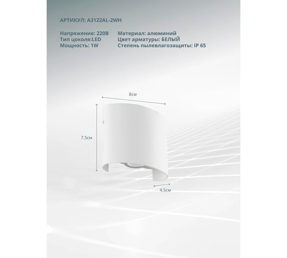 Фасадный светильник ARTE LAMP BOSTO A3122AL-2WH