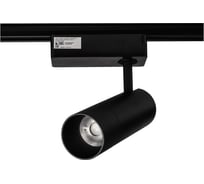 Спот SWG для трековых систем черный 10W 4000K TL28-BL-10-NW 00-00005726