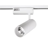 Спот SWG для трековых систем белый 20W 4000K TL28-WH-20-NW 00-00005728