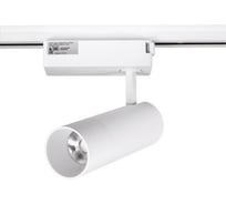 Спот SWG для трековых систем белый 10W 4000K TL28-WH-10-NW 00-00005724