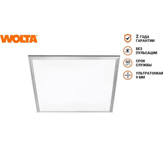 Светодиодная ультратонкая панель Wolta 40W 4000К Дневной белый свет, (без драйвера LD-40) серая рамка LPD40W60-03