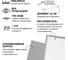 Светодиодная ультратонкая панель Wolta 40Вт 6500К Холодный белый свет, Серая рамка (без драйвера LD-40) LPC40W60-03 4