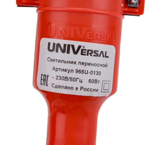 Переносной светильник UNIVersal ТМ c выключателем 30м 966U-0130