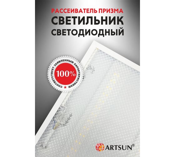 Светодиодный светильник LINZO SSO-1 36W 4000K