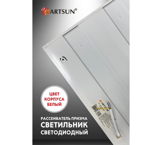 Светодиодный светильник LINZO SSO-1 36W 4000K