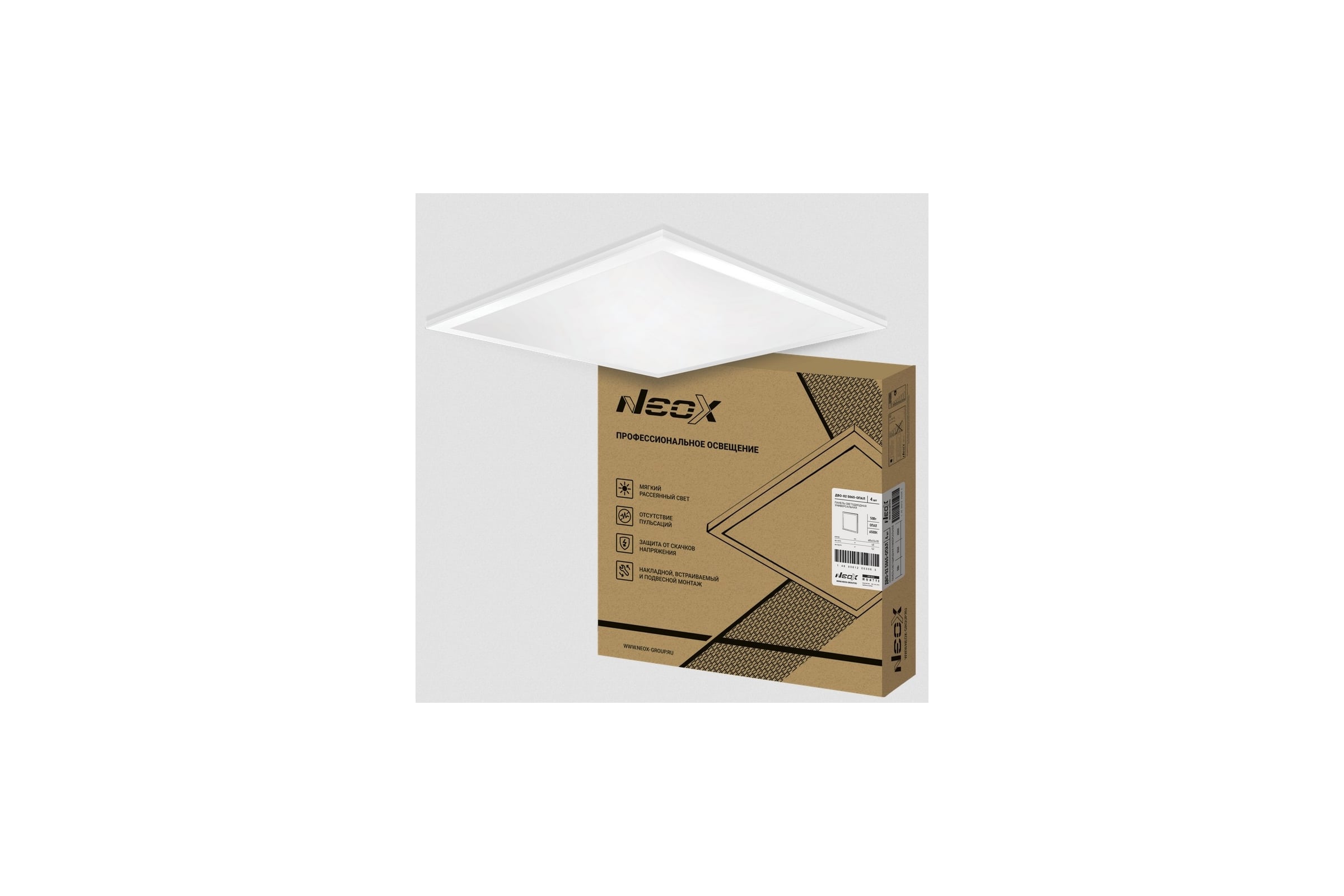 ПанельсветодиоднаяуниверсальнаяNeoxДВО-025065-ОПАЛ50Вт6500К595x595x25мм4690612053066