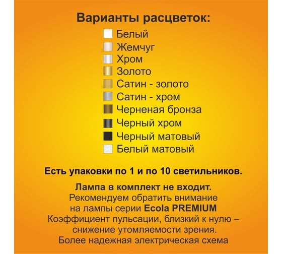Светильник Ecola GX53 H4 без рефлектора /белый/ 38x106 - упаковка 10 штук /кd102/ FW5310ECB