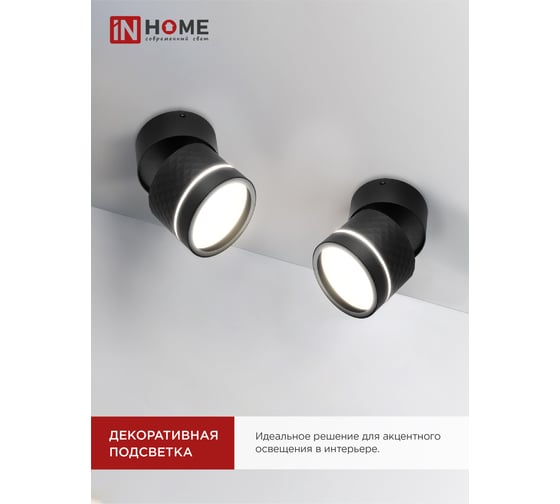 Светильник уличный IN HOME НБУ DIAMOND-SPOT-NL-BL алюм под GX53 черный IP54 4690612052915