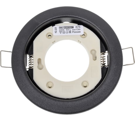 Светильник Светкомплект R75.BK под лампу GX53 R75BK